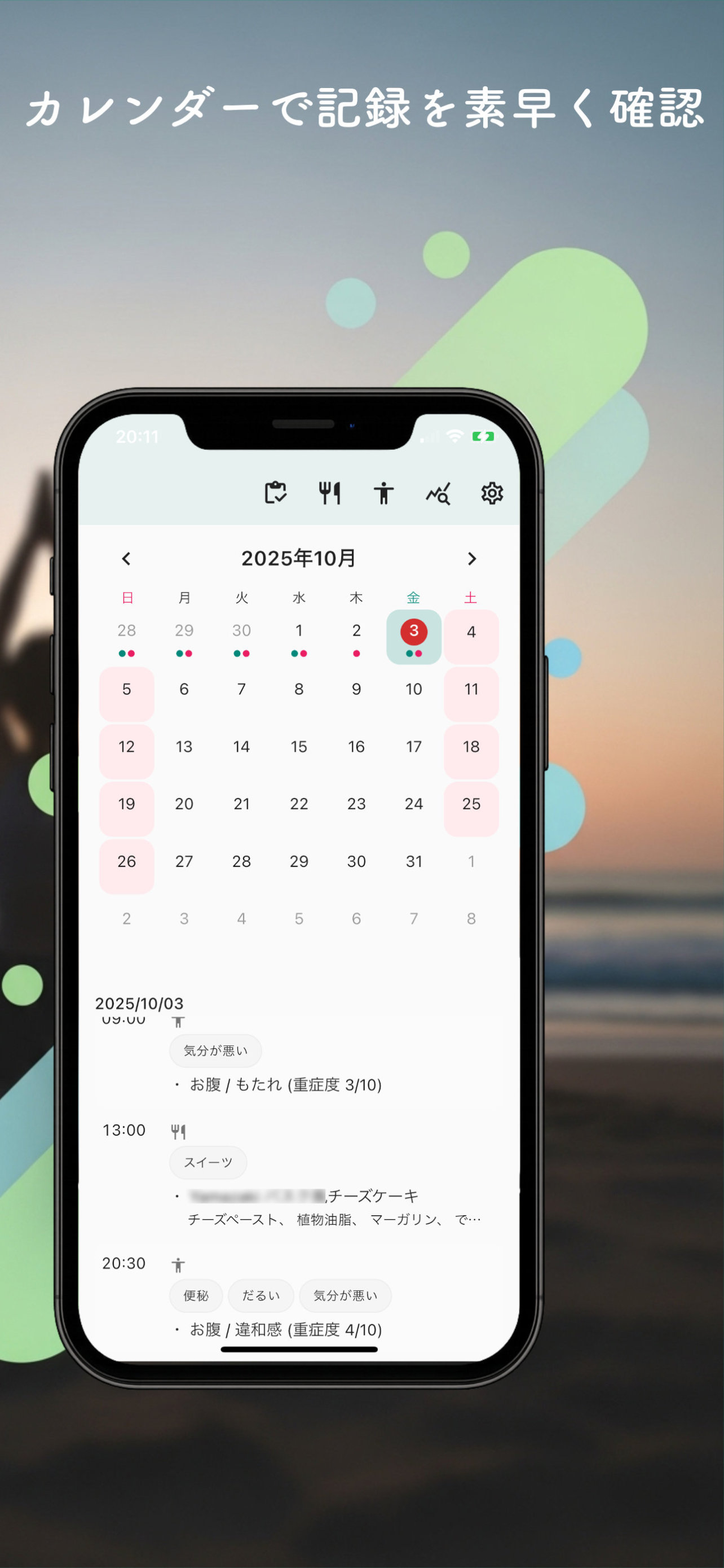 BodyClues スクリーンショット 1