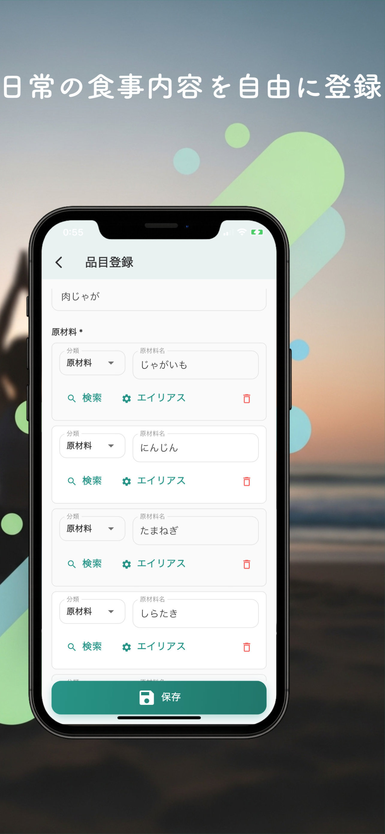 BodyClues スクリーンショット 2