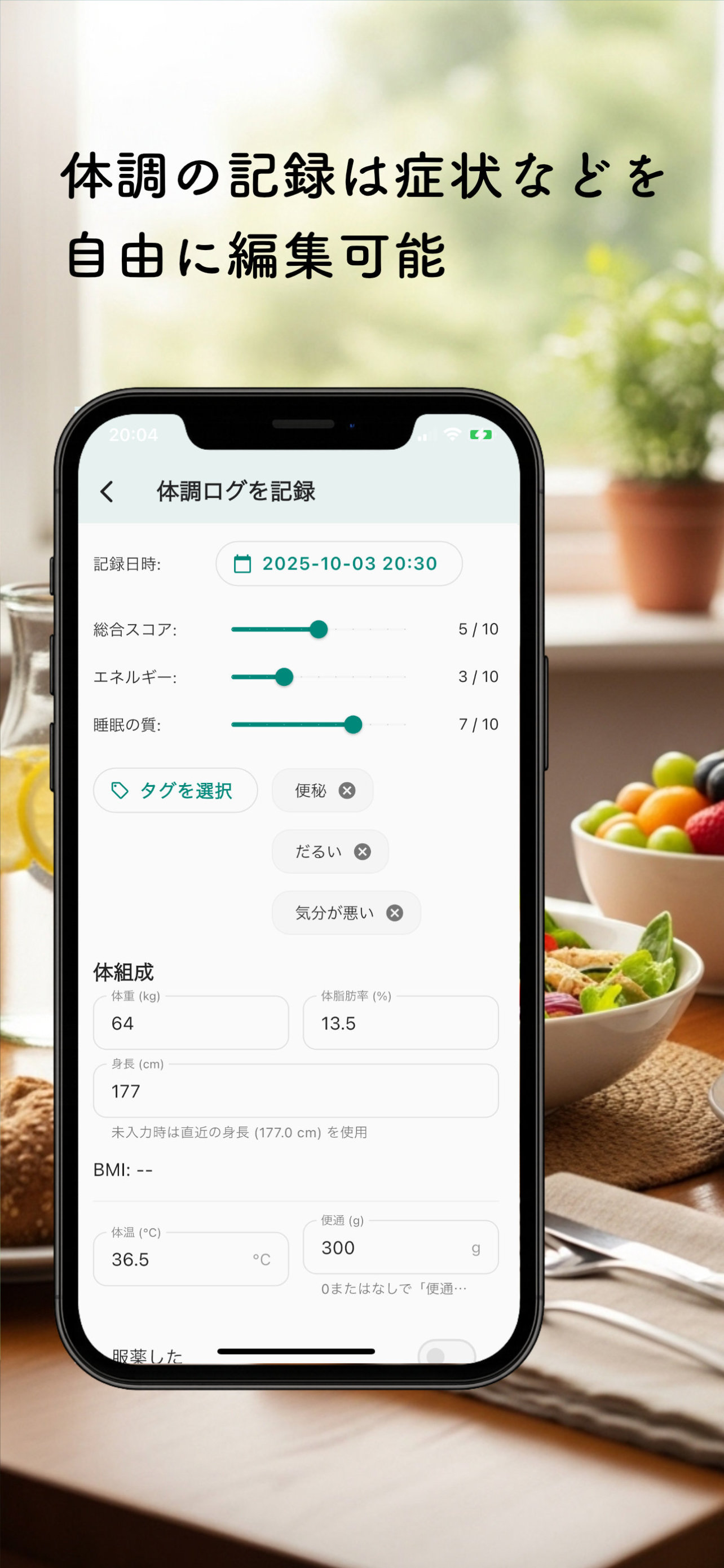 BodyClues スクリーンショット 3