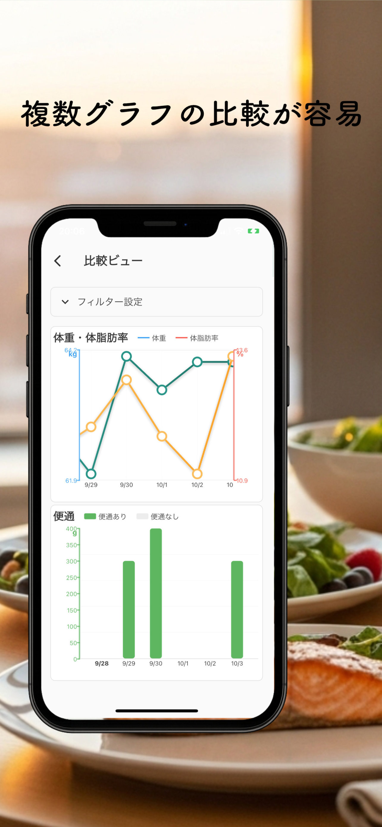 BodyClues スクリーンショット 5